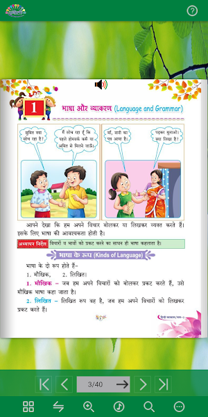 Rangoli Hindi Vyakaran - 2 Screenshot 2