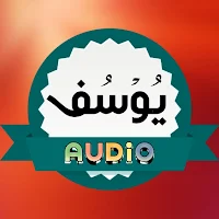 Surah Yusuf Audio