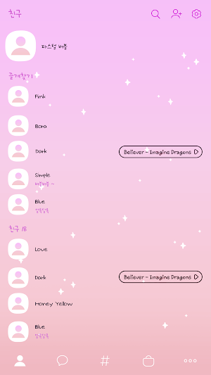 카카오톡 테마 - 파스텔 버블_보라 핑크 (카톡테마) Screenshot 1