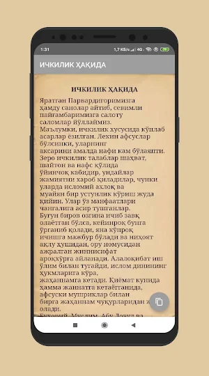 ИЧКИЛИК - ИЙМОН ЗАВОЛИ Screenshot 1