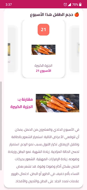 حاسبة الحمل الشاملة Screenshot 3