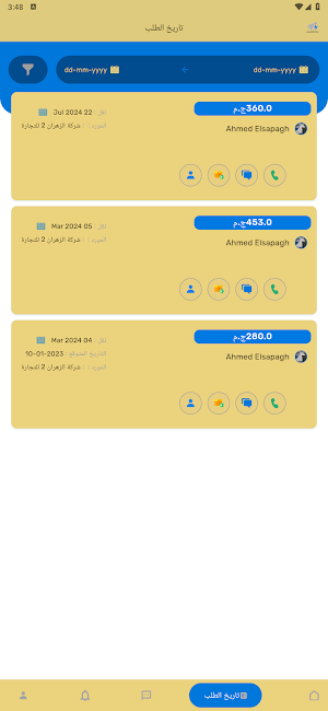 Bedaa Delivery - بضاعة مندوب Screenshot 2
