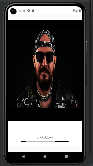 الشاب بلال 2024 Screenshot 0