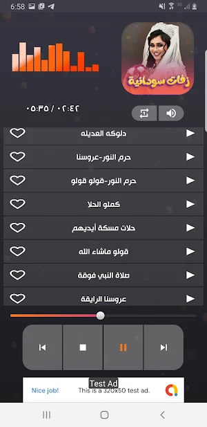 اغاني زفات واعراس السودان 2022 Screenshot 3