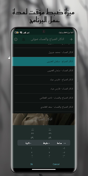 القران سلمان العتيبى بدون نت Screenshot 3