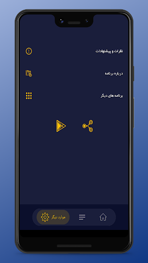 کتاب صوتی قدرت لطف خداوند Screenshot 3