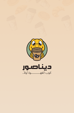 Dinasor-ديناصور Screenshot 0