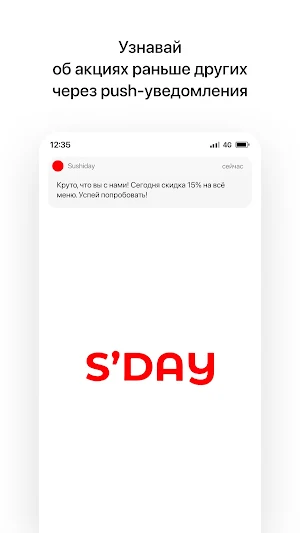 Sushiday | Павлодар Screenshot 0