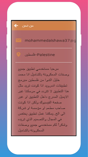 طريقة عمل المكرونة بالبشاميل|بدون نت Screenshot 3
