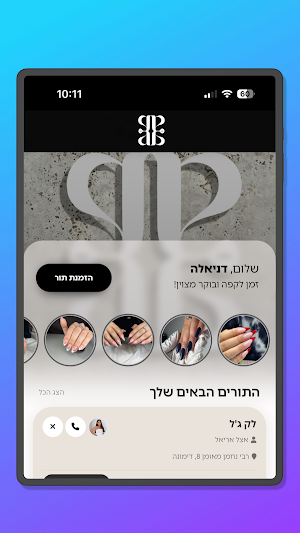 Ariel Cohen Nails Screenshot 1