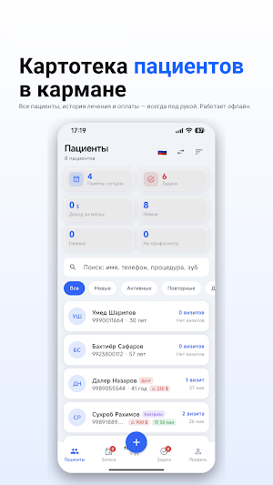STOMTIME — для стоматолога Screenshot 0