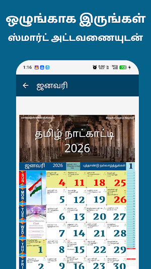 Tamil Calendar 2026 Screenshot 2