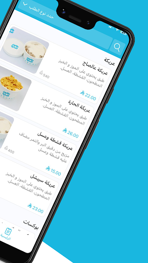 طابور الحارة | Taboor Alhara Screenshot 1