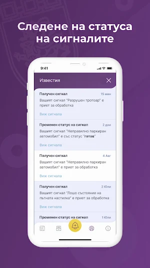 Гражданите на Велико Търново Screenshot 3