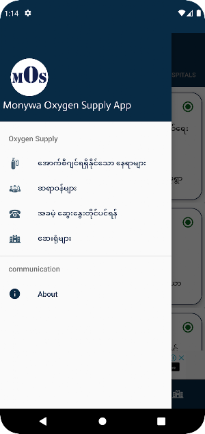 Monywa Oxygen Supply App Screenshot 0
