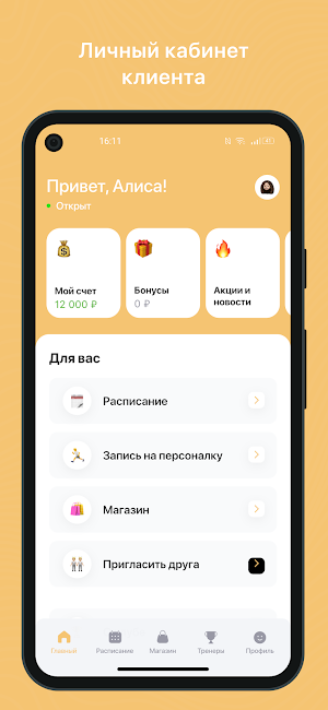 ТяниКачай Screenshot 1
