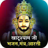 Khatushyam bhajan 2023