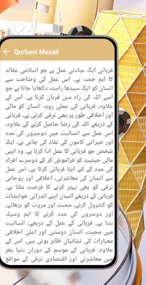 Qurbani Masail Screenshot 3