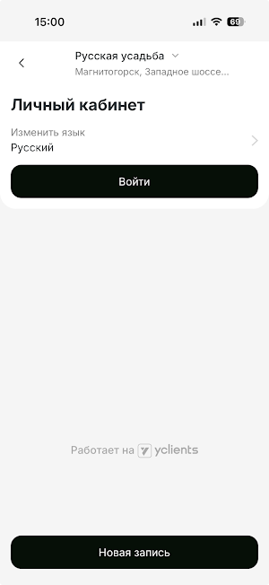 Комплекс Русская Усадьба Screenshot 1