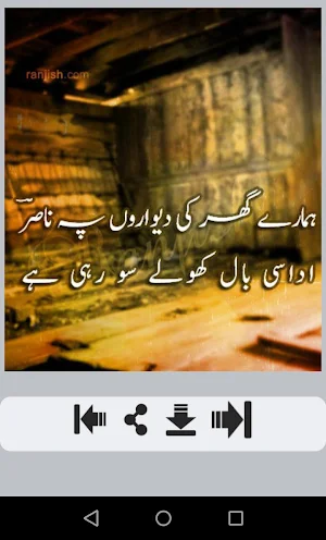 Umeed Shayari Screenshot 3