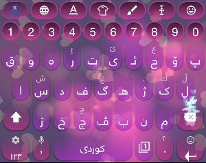 KurdKey Theme Anim Pink Heart Screenshot 0