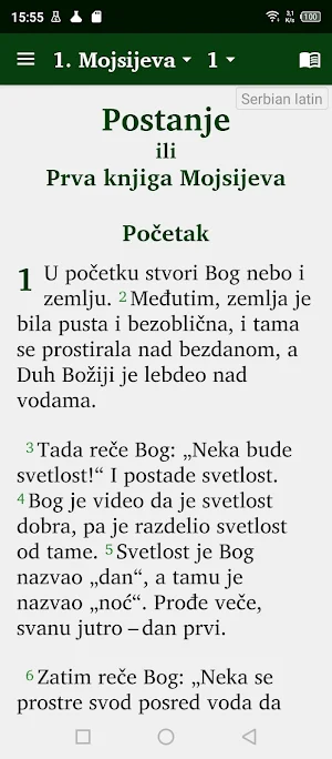 Serbian English German Screenshot 0