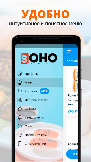 SOHO Screenshot 1