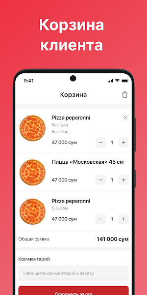 Московская пицца Screenshot 2