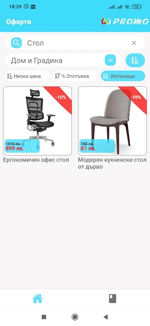 aipromo Screenshot 2