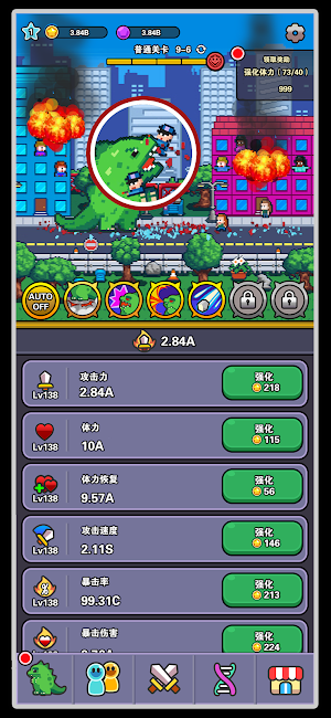LegendaryMonster Screenshot 2