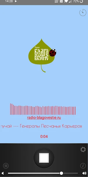 Радио Благовестие Screenshot 0