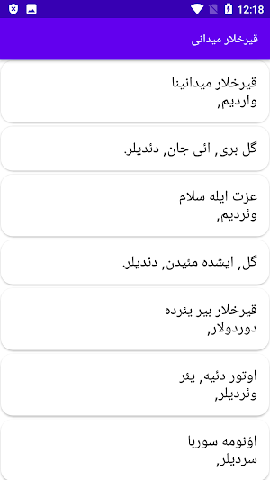 دیوان اسماعیل صفوی ( خطایی ) Screenshot 1