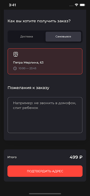 MIYAGI SUSHI ресторан доставки Screenshot 1