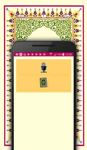 Quran Android Screenshot 0