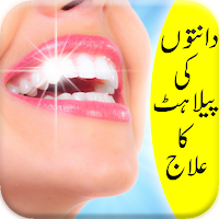 Teeth Care Tips