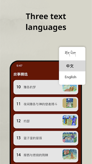 Excellent Stories Screenshot 2