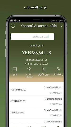 FAD Bank Screenshot 1