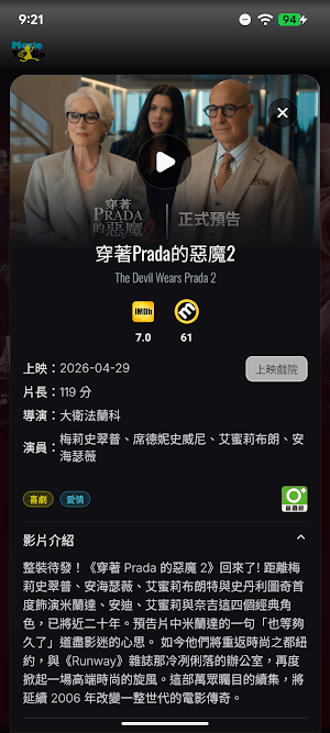 MoviesToGo 電影時刻 Screenshot 1