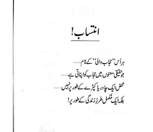 Hejabwali novel Screenshot 2