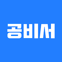 공비서 - 고객관리 앱(네일샵/미용실/피부샵 등)
