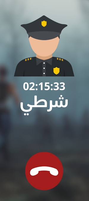شرطة الاطفال الجزائرية حقيقية Screenshot 3