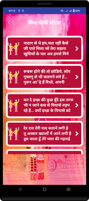 Husband Wife Shayari Status Screenshot 3