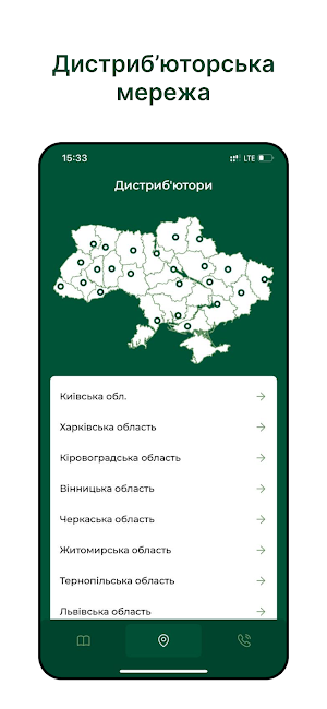 STEFES каталог ЗЗР 2024 Screenshot 2