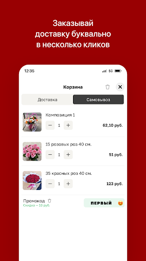 Дари розы • Доставка цветов Screenshot 2