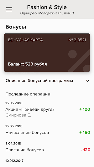 Салон красоты Fashion & Style Screenshot 3
