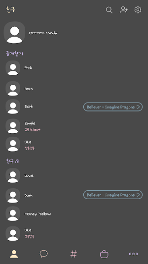 카카오톡 테마 - 심플톡_코튼 캔디 다크 Screenshot 1