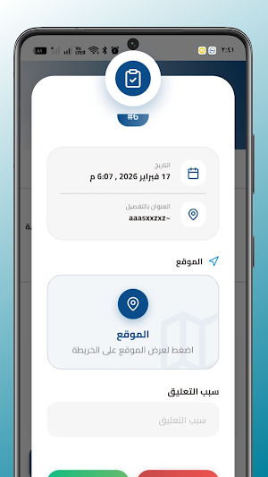 اوتا سرفيس فني-Ota Service Screenshot 1