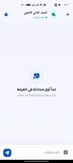 ثانوية كونكت | تواصل طلاب Screenshot 2