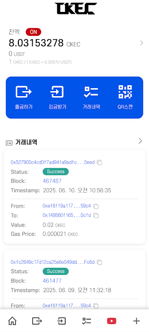 ckec wallet Screenshot 2