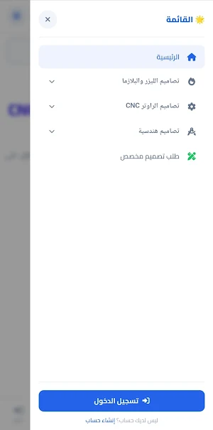 CNC CDR Screenshot 1